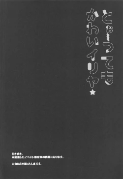 Page 9 of Too~ttemo Kawaiilya