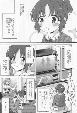 Page 2 of Nana, Ganbarimasu! - I will do my best!