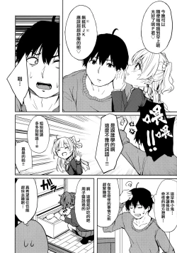 Page 18 of Shuran no Gal ni Yarasete Morau Hon