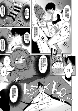 Page 25 of Shuran no Gal ni Yarasete Morau Hon