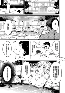 Page 3 of Shuran no Gal ni Yarasete Morau Hon