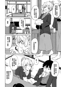 Page 4 of Shuran no Gal ni Yarasete Morau Hon