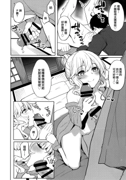 Page 8 of Shuran no Gal ni Yarasete Morau Hon
