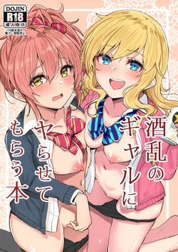 Download Shuran no Gal ni Yarasete Morau Hon