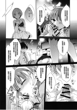 Page 15 of Midnight Temptation