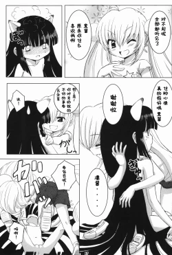 Page 18 of Kuro Masterpiece War!