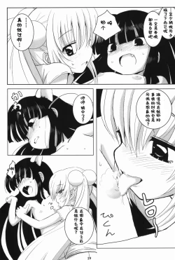 Page 20 of Kuro Masterpiece War!