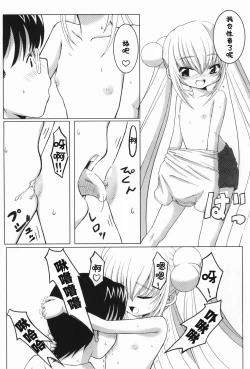 Page 27 of Kuro Masterpiece War!