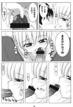 Page 29 of Kuro Masterpiece War!