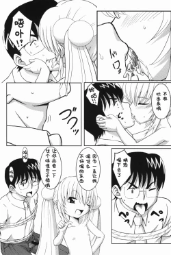 Page 32 of Kuro Masterpiece War!