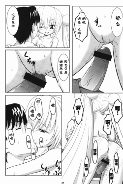 Page 34 of Kuro Masterpiece War!