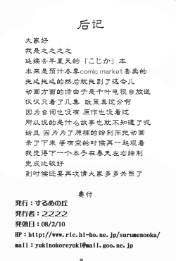 Page 39 of Kuro Masterpiece War!