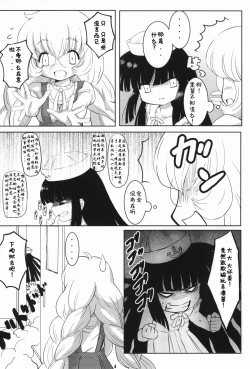 Page 5 of Kuro Masterpiece War!