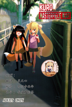 Download Kuro Masterpiece War!