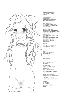 Page 2 of Daihonei Happyou