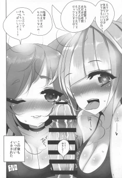 Page 13 of Heikou Sekai no Lovely Ships