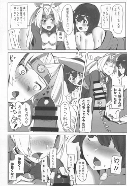 Page 15 of Heikou Sekai no Lovely Ships