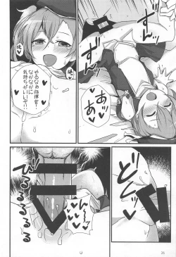 Page 25 of Heikou Sekai no Lovely Ships