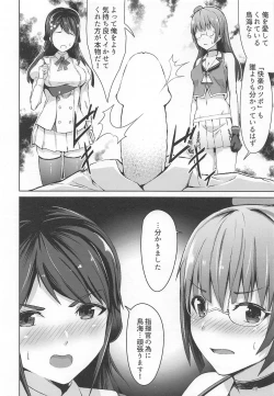 Page 47 of Heikou Sekai no Lovely Ships