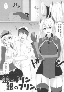 Page 62 of Heikou Sekai no Lovely Ships