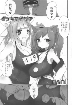 Page 6 of Heikou Sekai no Lovely Ships