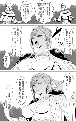 Page 4 of Tsuyoki na HimeSennyuu Sousa de Shintai Kensa Sareru mo Shoutai ga Barete wa Ikenai node Teikou Dekinai