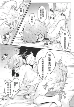 Page 22 of Sekkaku Mash to Date Suru no ni Ooame ni Natte Shimatta