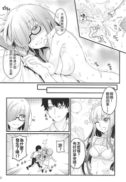 Page 24 of Sekkaku Mash to Date Suru no ni Ooame ni Natte Shimatta