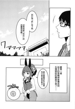 Page 25 of Bishoujo Psychicer Daidasshutsu!