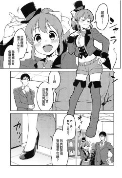 Page 7 of Bishoujo Psychicer Daidasshutsu!