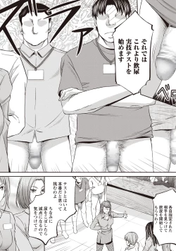 Page 11 of COMIC Masyo 2019-04