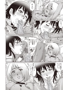 Page 121 of COMIC Masyo 2019-04