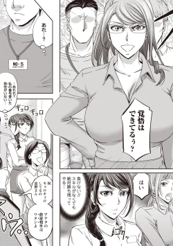 Page 12 of COMIC Masyo 2019-04