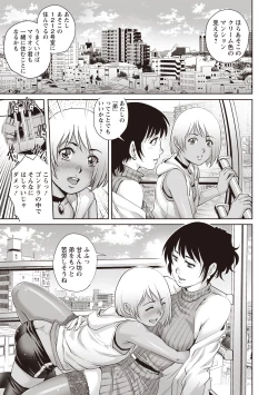 Page 134 of COMIC Masyo 2019-04