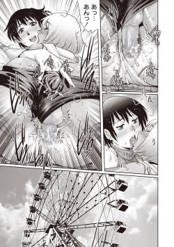 Page 136 of COMIC Masyo 2019-04