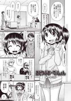 Page 192 of COMIC Masyo 2019-04