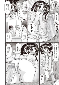 Page 197 of COMIC Masyo 2019-04