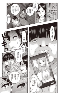 Page 212 of COMIC Masyo 2019-04