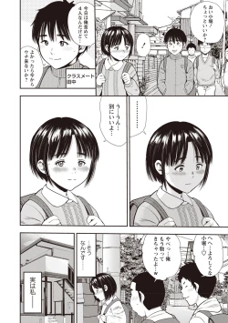 Page 227 of COMIC Masyo 2019-04