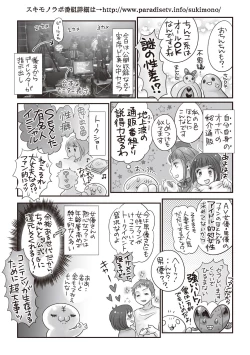 Page 244 of COMIC Masyo 2019-04