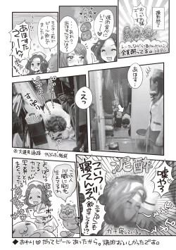 Page 245 of COMIC Masyo 2019-04