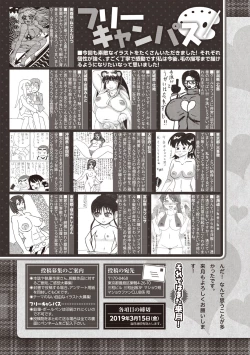 Page 258 of COMIC Masyo 2019-04