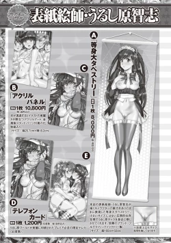 Page 260 of COMIC Masyo 2019-04