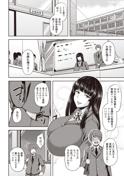 Page 31 of COMIC Masyo 2019-04