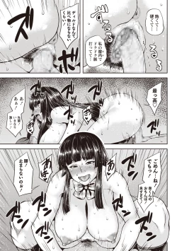 Page 40 of COMIC Masyo 2019-04