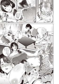 Page 56 of COMIC Masyo 2019-04