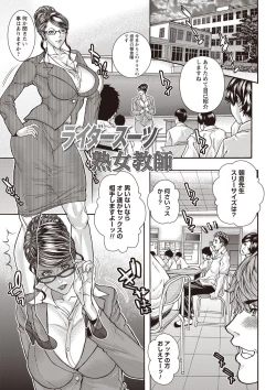 Page 118 of Injuku Mama Shibori