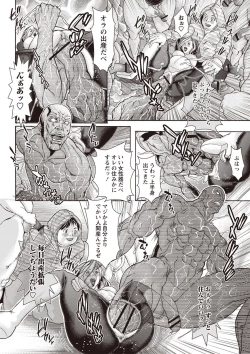 Page 17 of Injuku Mama Shibori