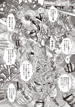 Page 181 of Injuku Mama Shibori