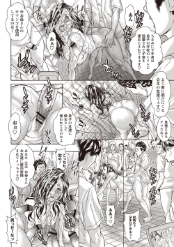 Page 43 of Injuku Mama Shibori